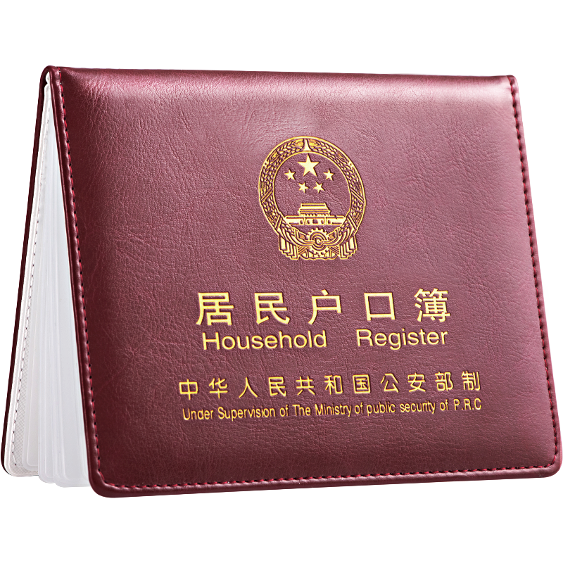 DSB (Disbi) Household Register Protective Cover, Ten-Insert Universal Deluxe Thickened Leather Cover for Household Register, Protective Cover Outer Shell, Certificate Case, Jujube Red Card Holder