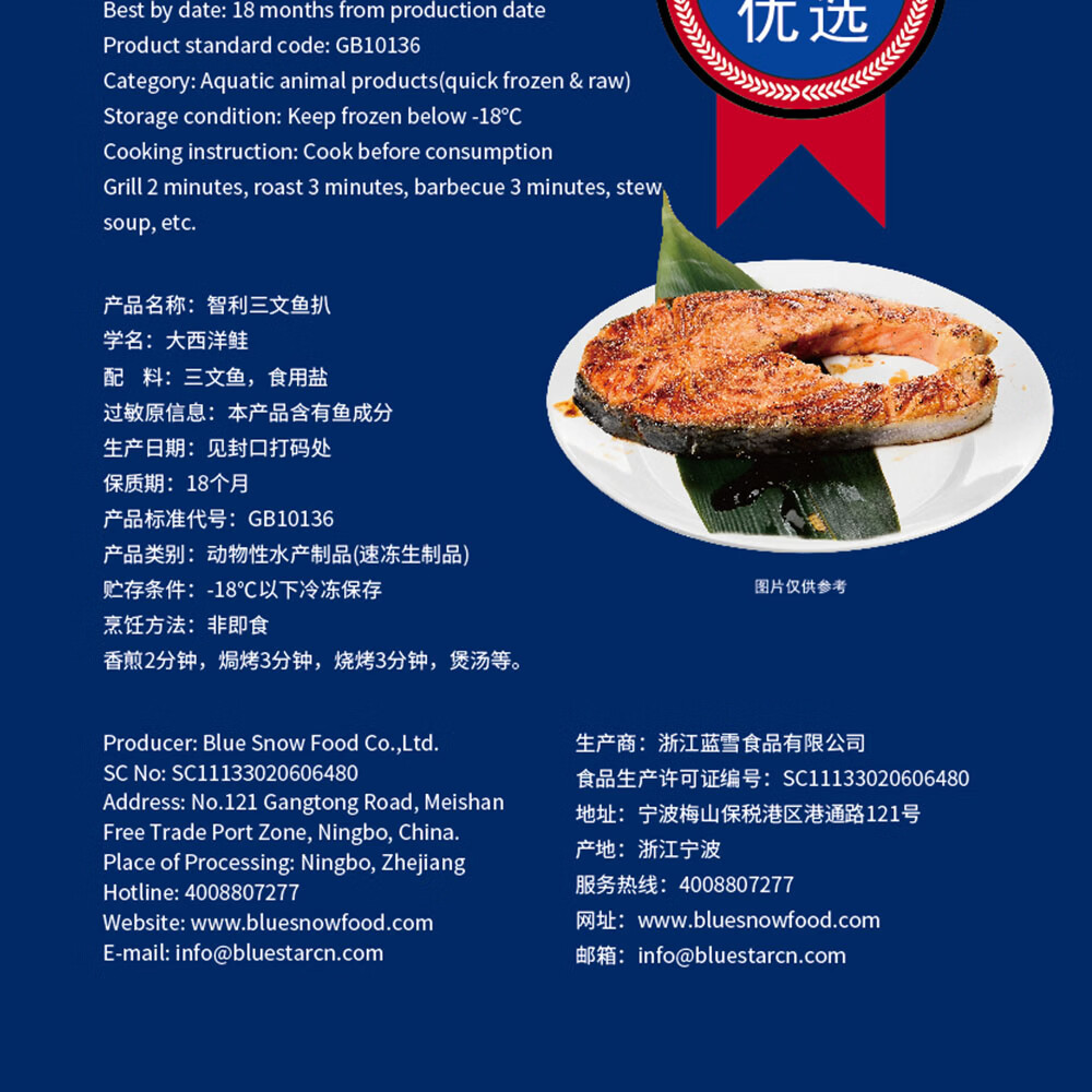 蓝雪冷冻三文鱼扒250g 1-2块ASC认证大西洋鲑鱼轻食切段生鲜海鲜水产