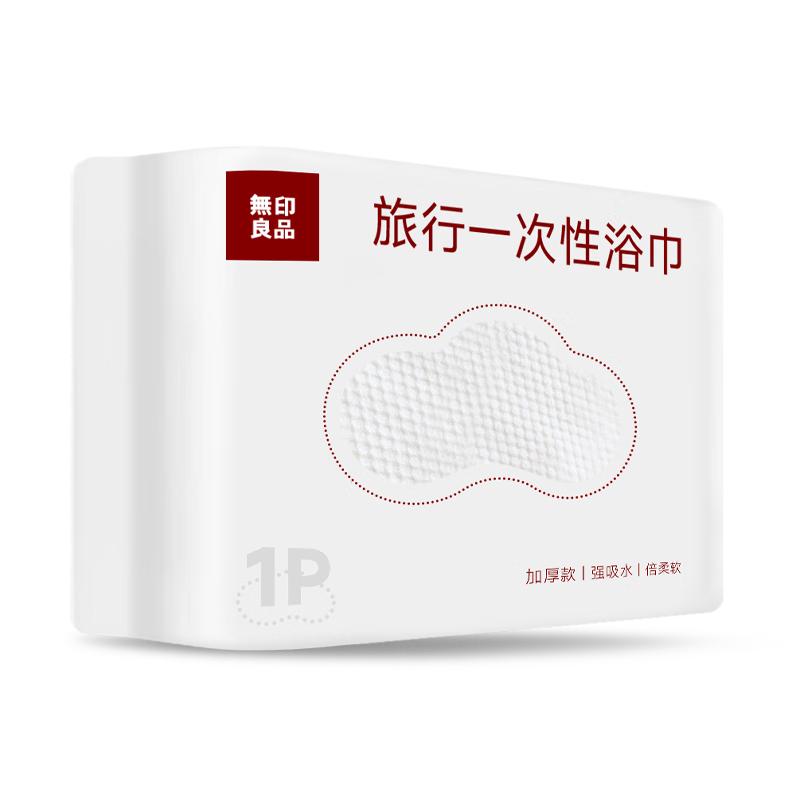 MUJI Disposable Compressed Bath Towels Extra Large Thickened Travel Bath Towels Individually Packaged 5-Pack