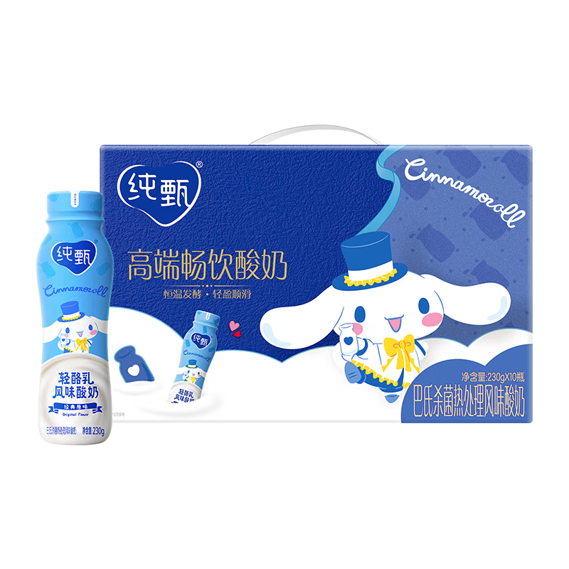 蒙牛纯甄「轻酪乳原味」小蛮腰酸奶230g*10瓶 酸牛奶 送礼礼盒