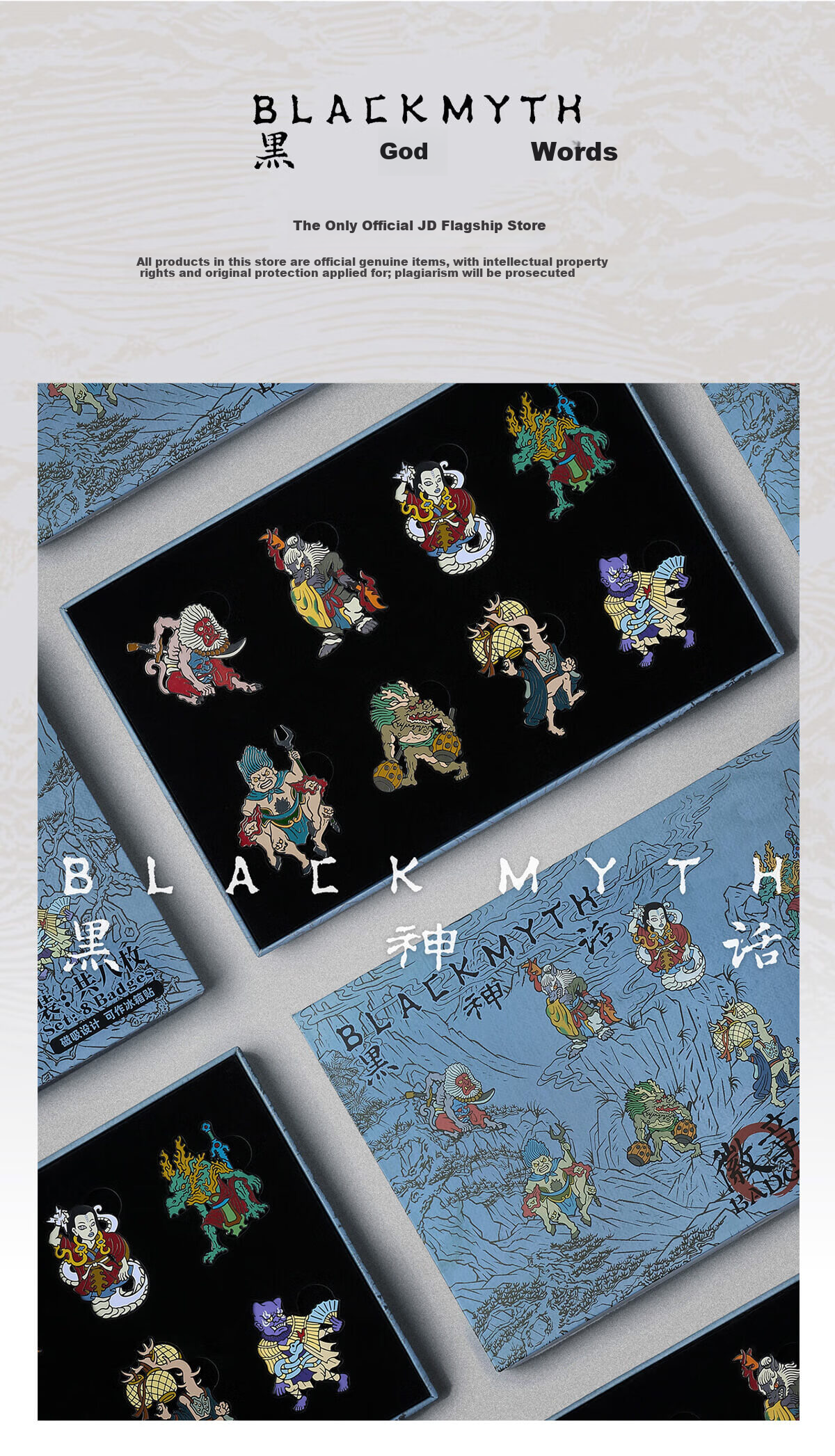 Black Myth: Wukong Shadow Emblem Badge Set (II) Official Metal Magnetic Brooch Pin Refrigerator Magnet Accessories Gift 1