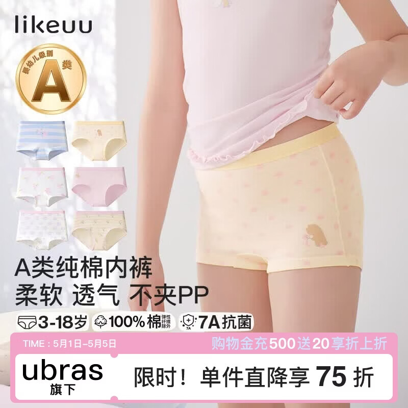 Like uu Children's Underwear Boys and Girls Pure Cotton Class A Underwear Developmental Period Primary School Underwear [Girls Boxer Set of 3]