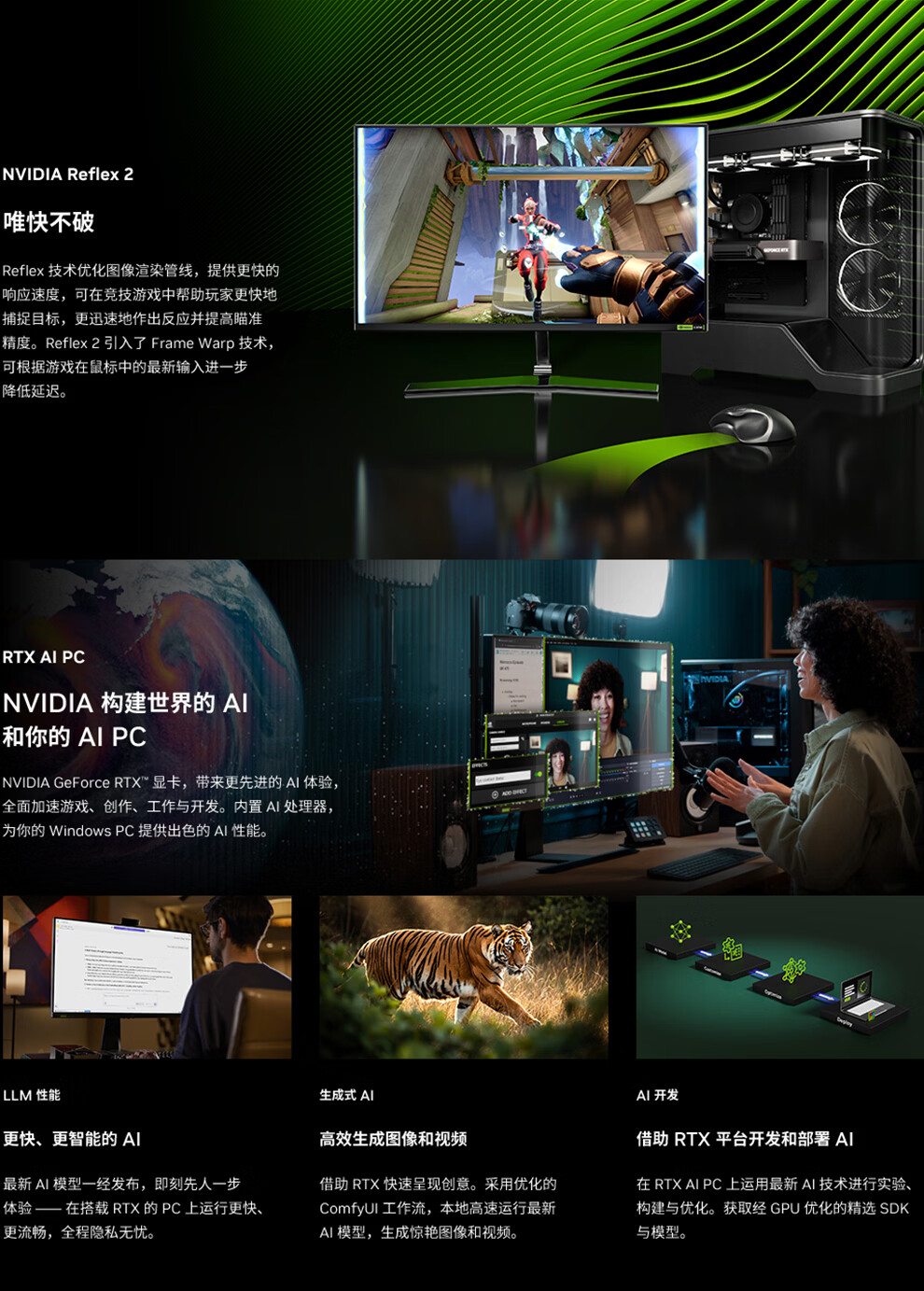 geforce-rtx-5080-dlss-4-5-plp-desktop_03.jpg