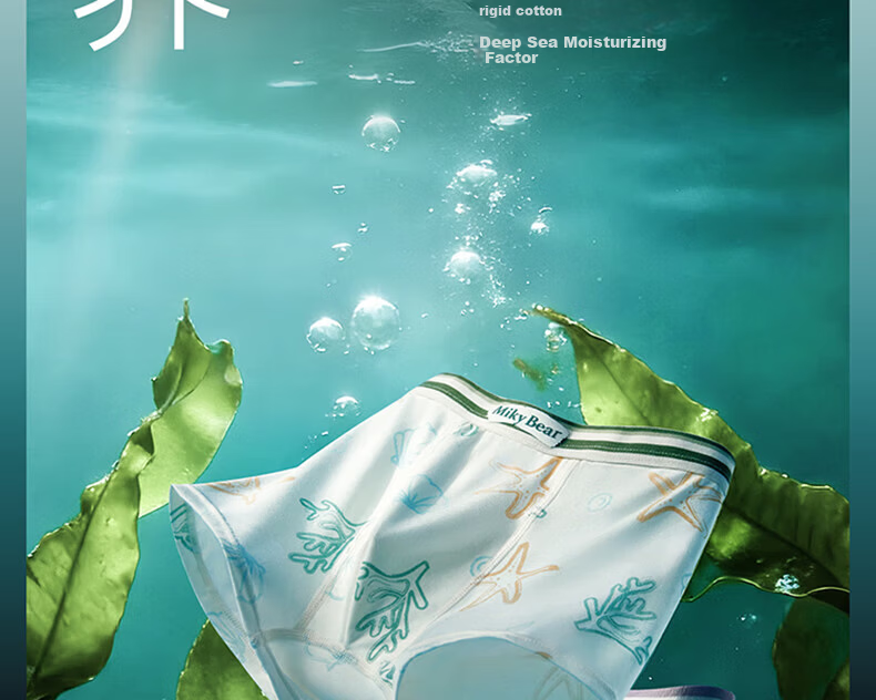 Mianqixiong Little Ocean Blue Seaweed Kids Underwear Girls Soft Breathable Antibacterial A-Class Boxer Briefs 16