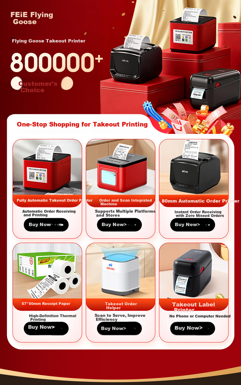 Fei Goose [Supports JD Takeout] Fully Automatic Order Receiving and Printing All-in-One 58mm Thermal Cloud Printer for Meituan and Ele.me Kitchen Front Desk 1