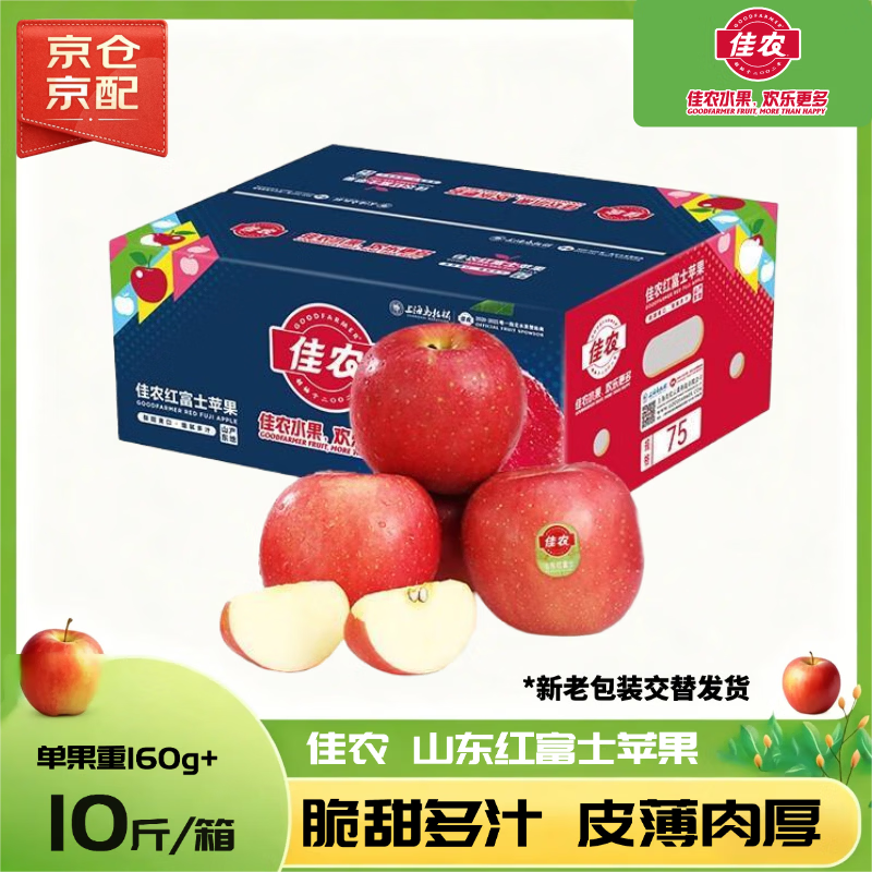 佳农 烟台红富士苹果 净重10斤 一级果 单果重160g+ 生鲜水果