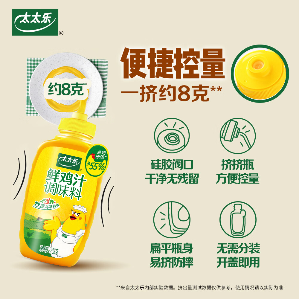 太太乐液体鲜鸡汁调味料 蒸鸡原汤鲜鸡汁调味料 238g