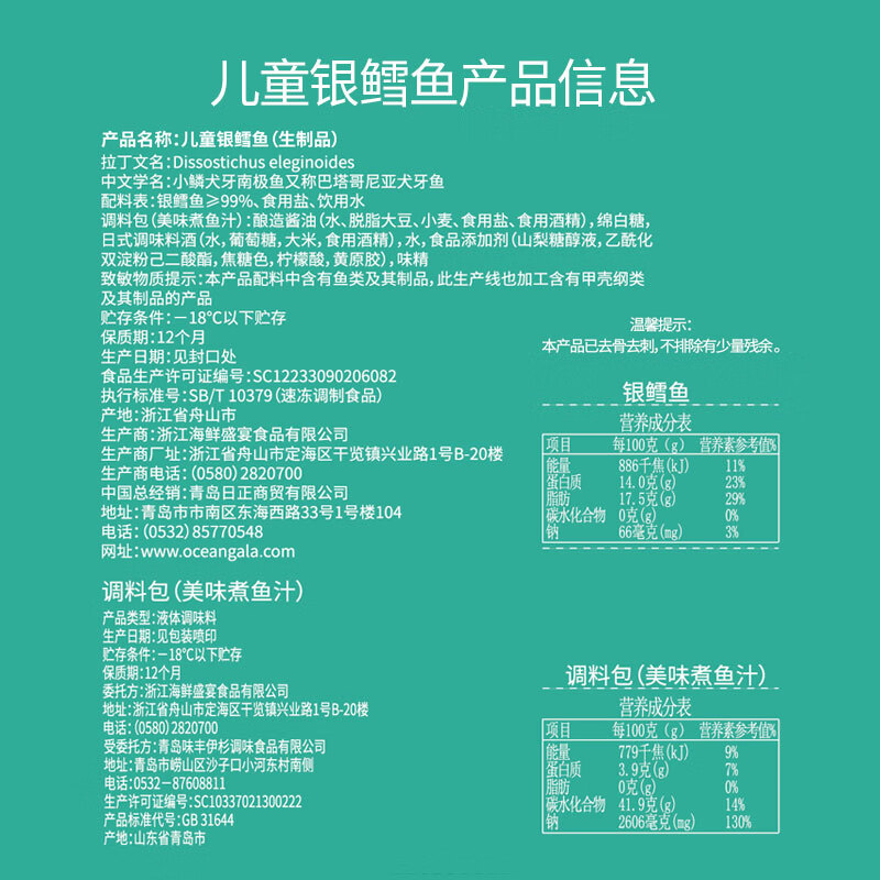 Ocean Gala儿童银鳕鱼块180g 鳕鱼 辅食 去骨去刺 独立包装  冷冻海鲜水产