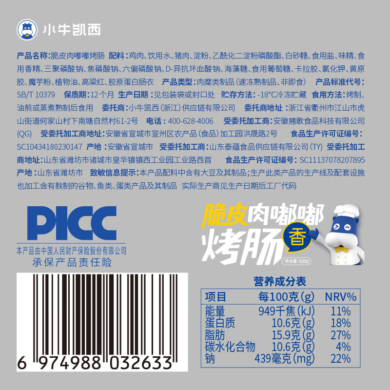 小牛凯西肉嘟嘟烤肠肉肠1000g/20根早餐火腿肠香肠热狗空气炸锅烧烤食材