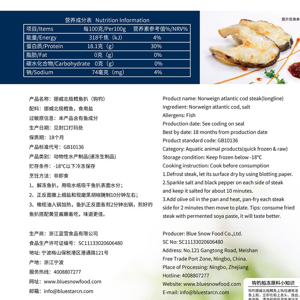 蓝雪挪威北极鳕鱼扒400g钩钓 3-7块MSC认证冷冻大西洋真鳕鱼海鲜水产