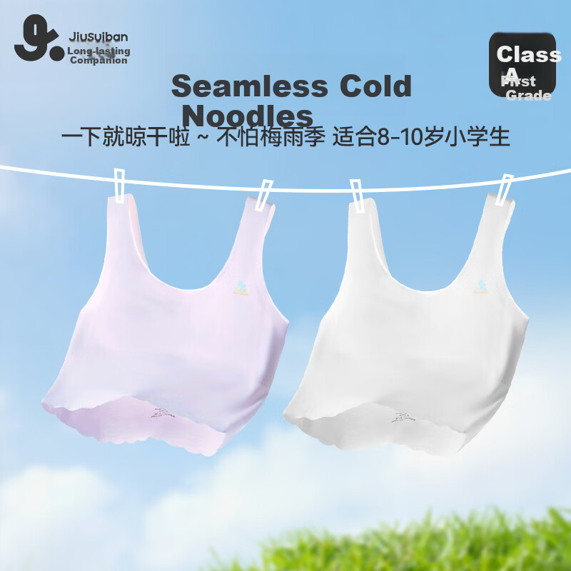 Jiusuiban Girls' Developmental Bra for Girls Aged 8-10, Thin Modal Mid-Length Invisible Vest