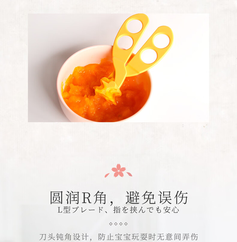 辅食剪_790_06.jpg