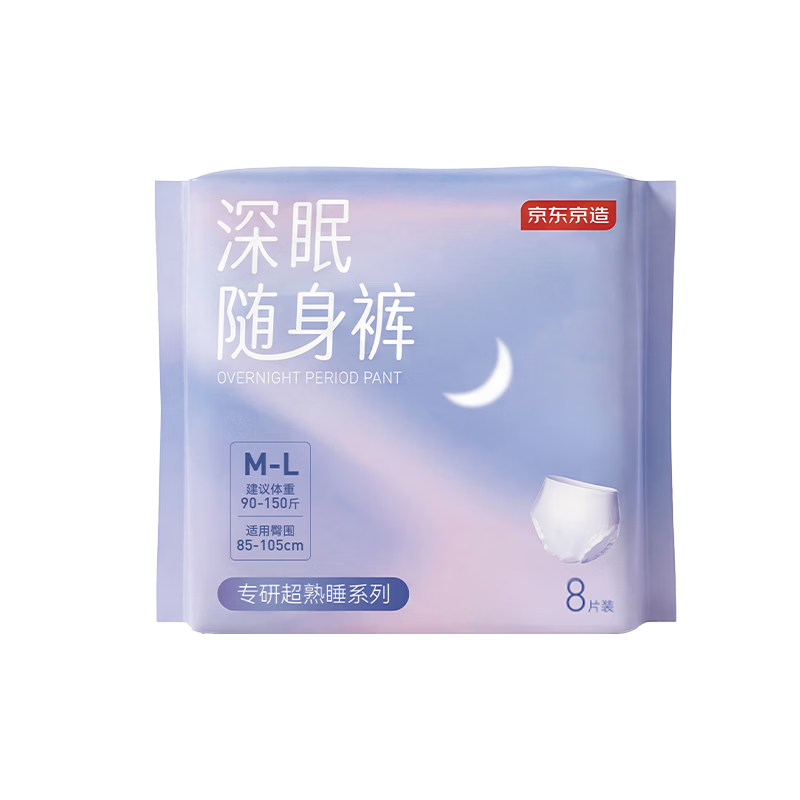 JD Jingzao 8-Pack M-L Size Night Use Sanitary Pants JD Self-Operated Secure Night Pants