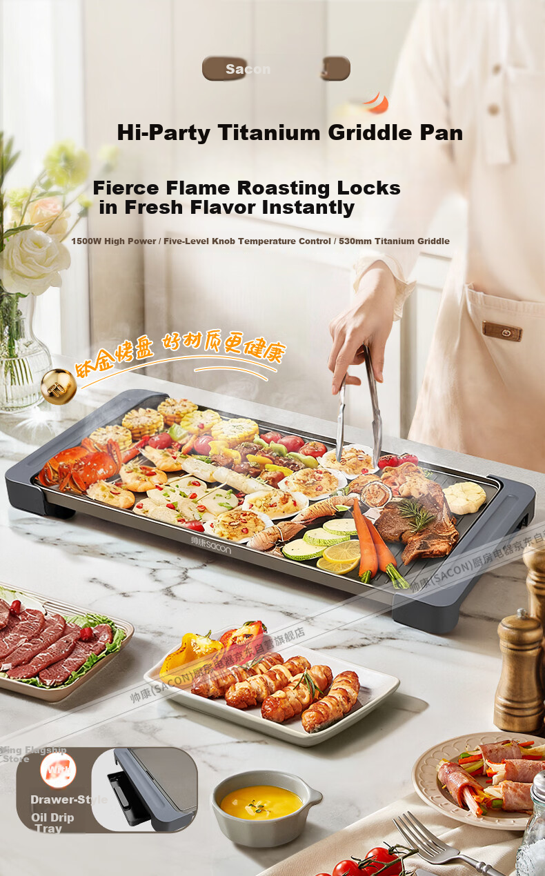Sacon Electric BBQ Grill Multifunctional Electric Grill Pan Titanium Coated Non-Stick Korean BBQ Grill Large High-Power DBMD-15AL 1