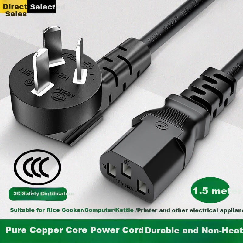 Xuanyi Supor MiJiaMei Electric Rice Cooker Power Cord Joyoung Electric Pressure Cooker Cord Xiaoxiong Meiling Three-hole Plug Steamer Joyoung Soy Milk Maker Desktop Computer 1.5m