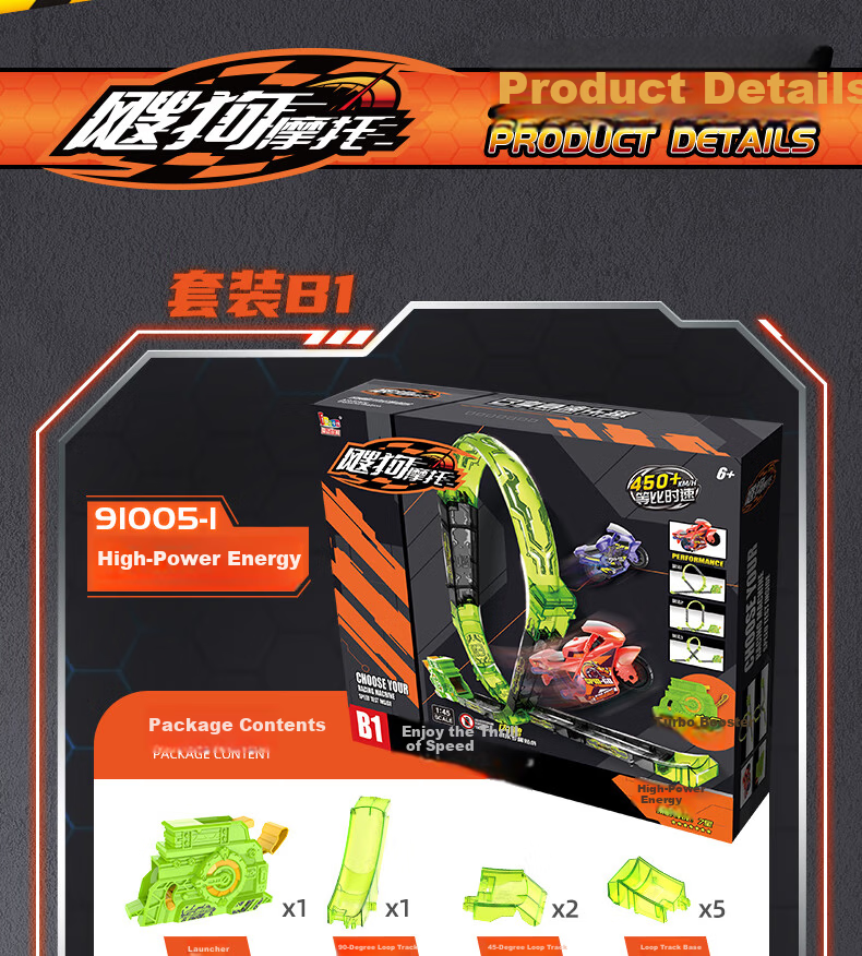 IDoon Soogoo Motorcycle Boys Birthday Gift Toy Set Inertia Car with Track - High Power 15