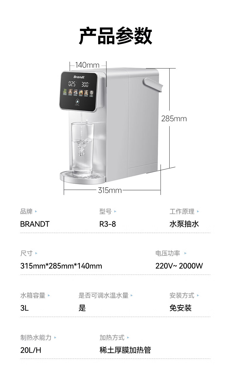 Bailang Instant Hot Water Dispenser Stainless Steel Desktop Countertop Integrated Water Purifier Small Under-Bucket Bottled Water Dispenser R3-8 17
