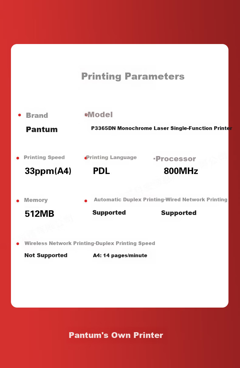 PANTUM P3365DN Domestic A4 Monochrome Laser Single-Function Printer 33ppm Automatic Duplex Office Laser Printer 4