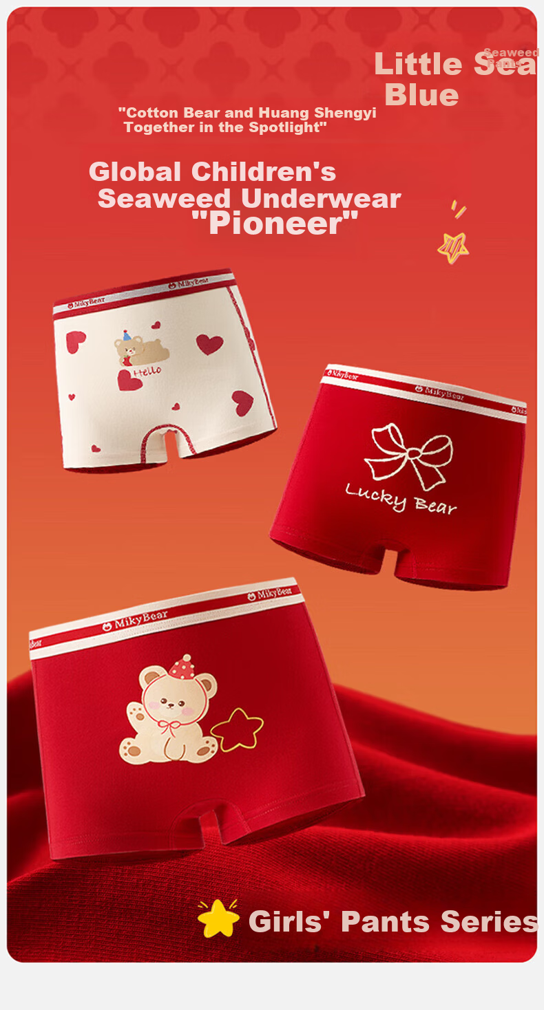 Mianqixiong Little Ocean Blue Pure Cotton Pants Children's Red Underwear Girls' Benming Year 12-Year-Old Year of the Horse Pure Cotton Boys' Red Underwear 1