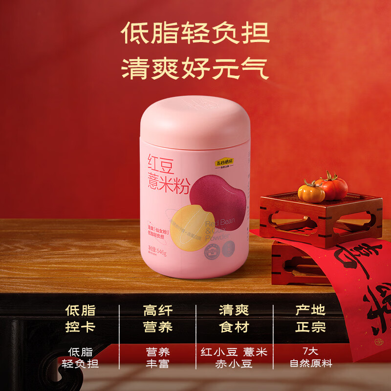 五谷磨房团圆三宝礼盒低GI黑芝麻糊养胃山药粉食养送长辈送父母礼盒1638g