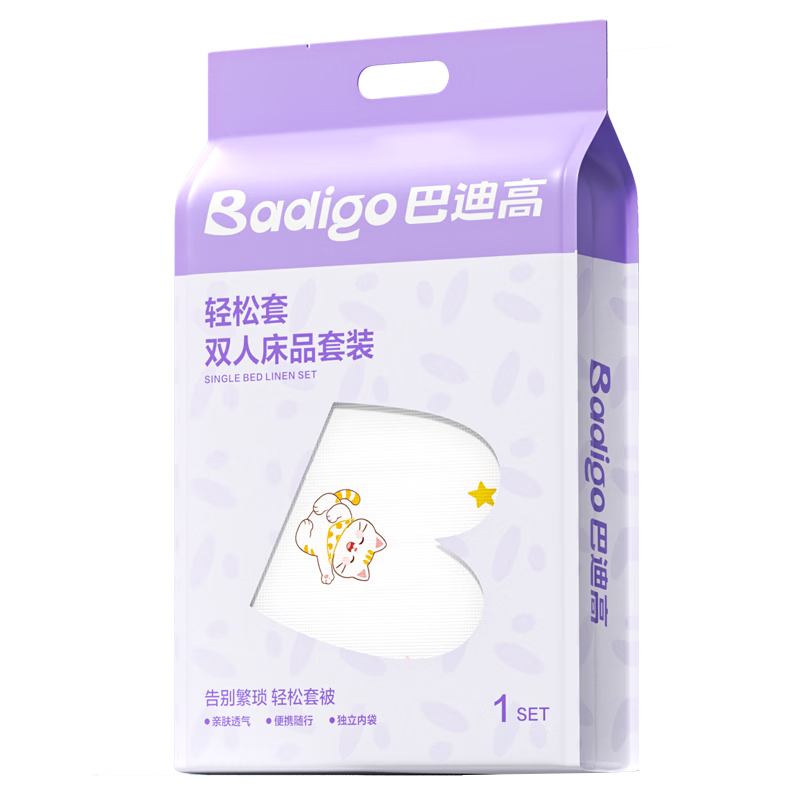 Buddygo Disposable Four-Piece Bedding Set Hotel Use Duvet Cover Bed Sheet Pillowcase Travel Thickened Bedding Supplies