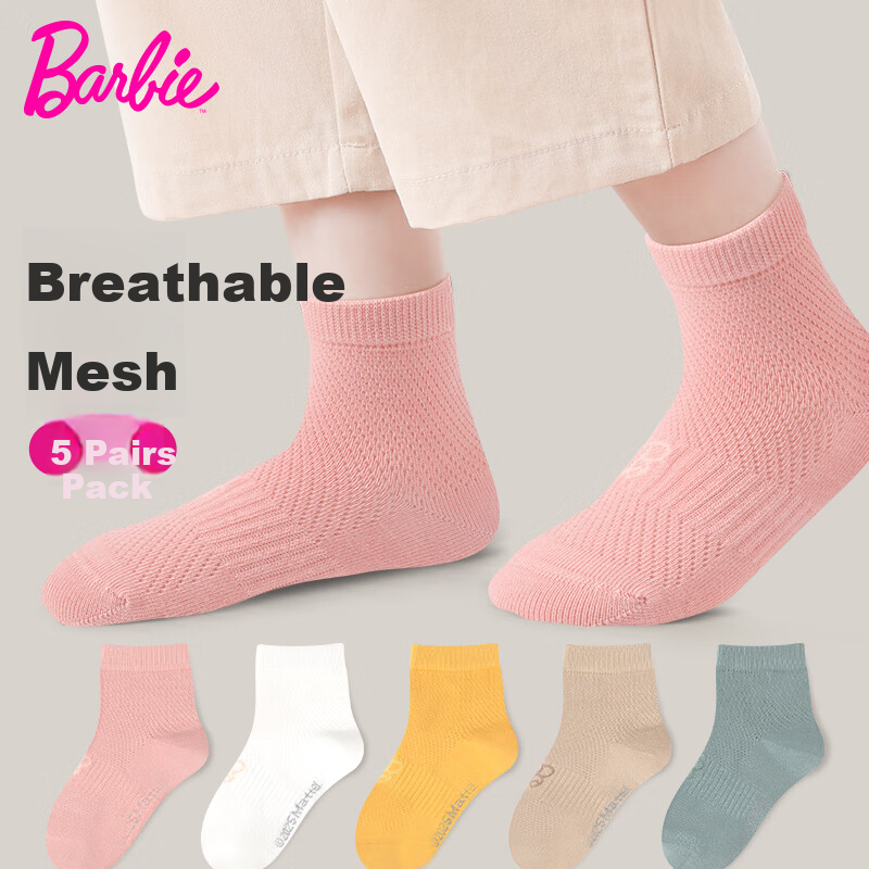 Barbie Boys' Thin Cotton Socks Children's Seamless Mesh Socks Spring and Autumn Mid-to-Large Kids Girls' Student Ankle Socks