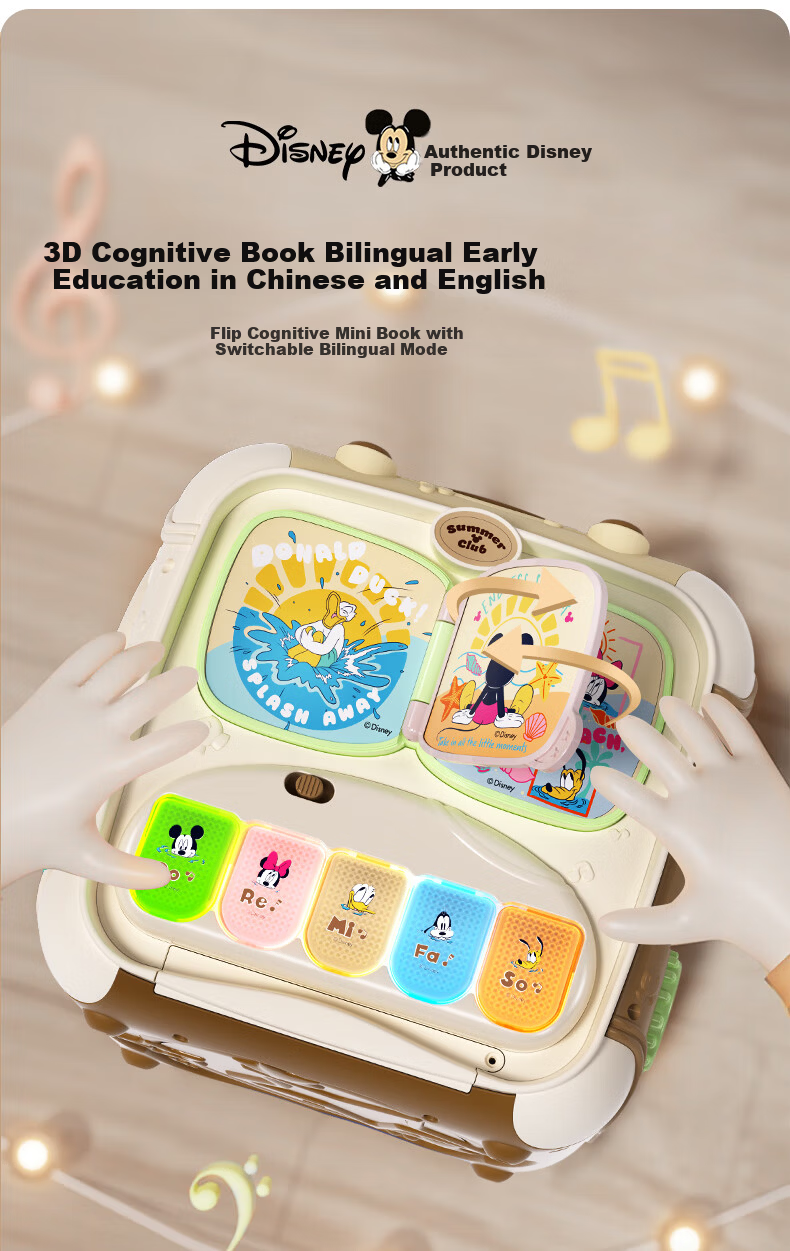 Disney First Birthday Gift Educational Toy Cube for One-Year-Old Baby 4