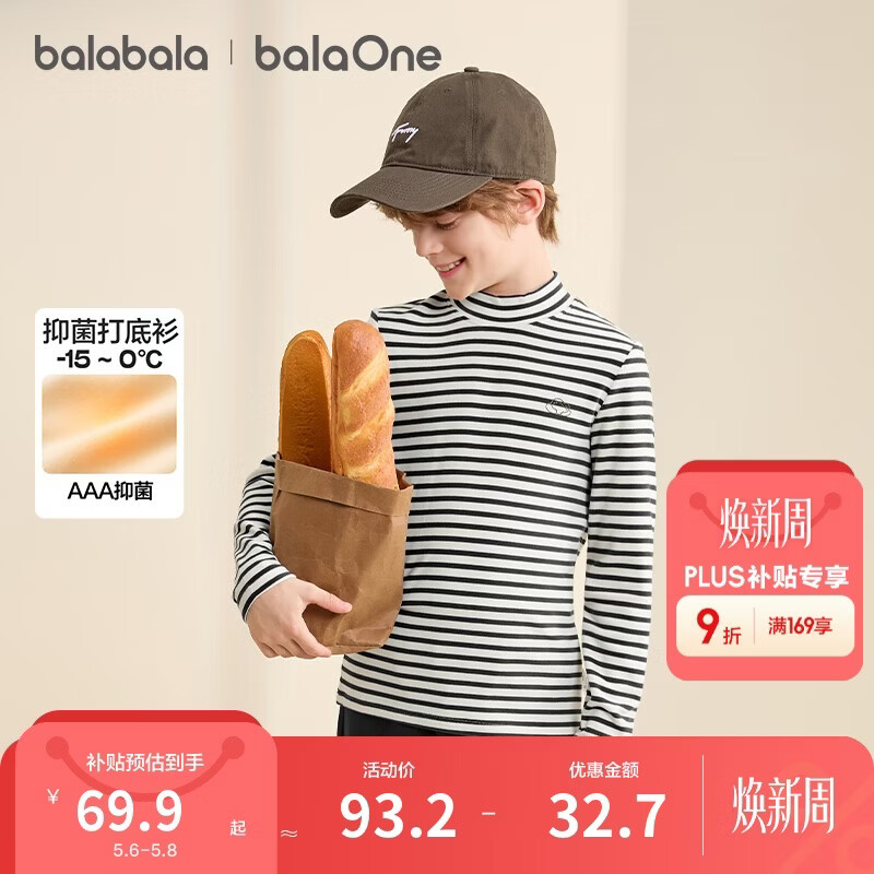 BALABALA balaOne Kids Base Layer Shirt Boys Girls Pajamas Thermal Wear Children's Clothing 2025 Autumn Winter 208425169206