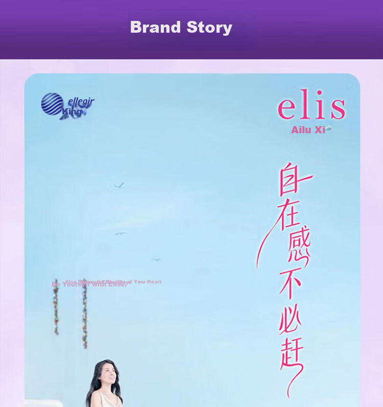 Elis King Starry Night Ultra-Thin Soft Cotton Sleep Pants M Size 16 Pieces Night Use JD Self-Operated Secure Fit Sanitary Napkins 11