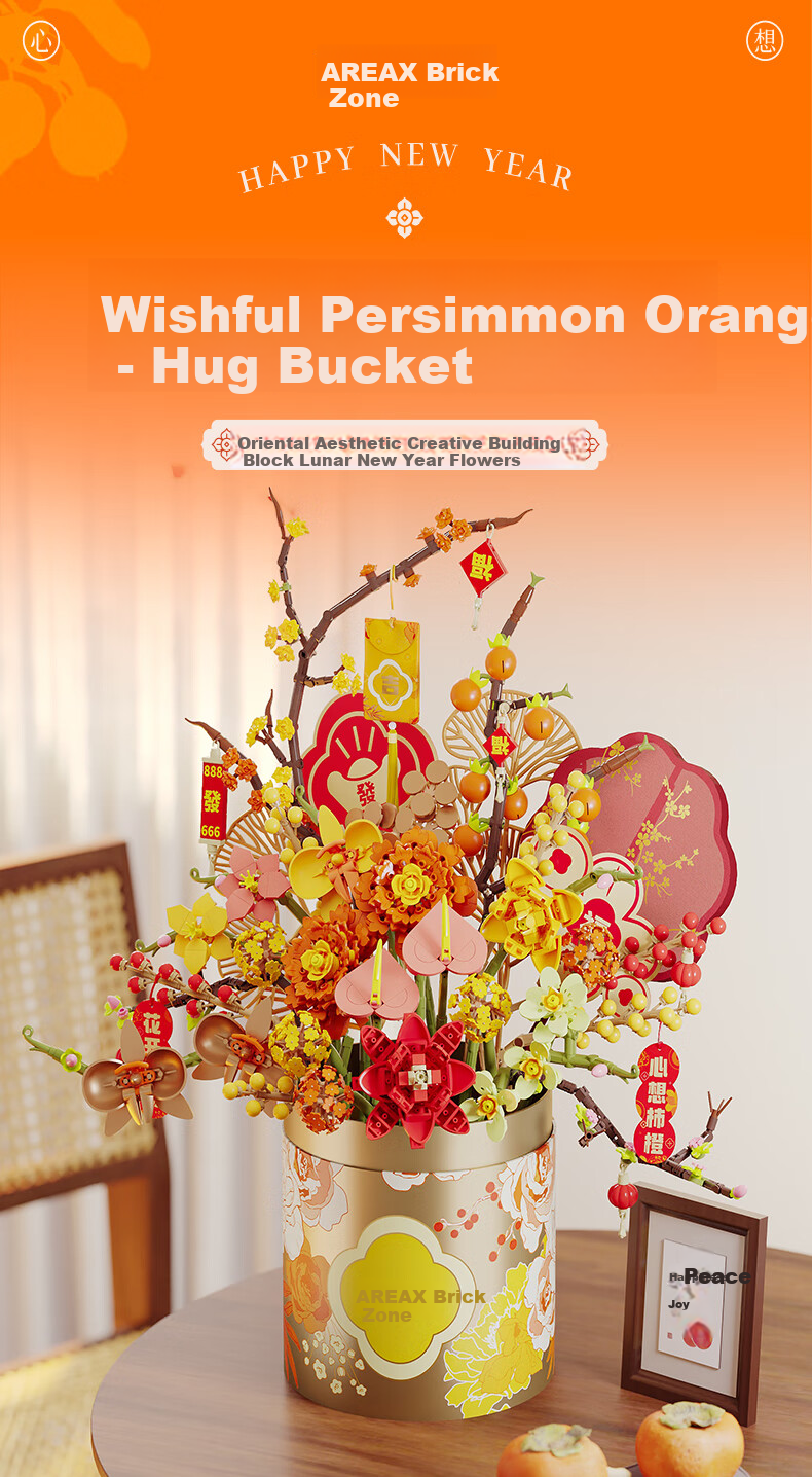 AREA-X Brick Zone Building Block Flower Shop Series Trendy Building Block Toy Holiday Gift Heartfelt Persimmon Orange - Hug Bucket 1