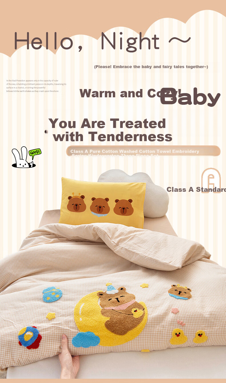 Aiwei A-Class Cotton Three-Piece Set Kindergarten Towel Embroidery Pure Cotton Bed Sheet Pillowcase Duvet Cover 120*150cm Moon Kaka 1