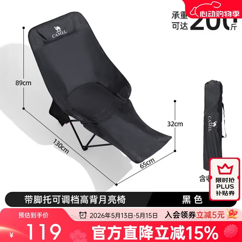 CAMEL Outdoor Folding Chair Moon Chair Adjustable Recliner Portable Lazy Camping Chair Office Nap Chair 3022