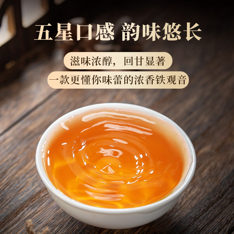 传奇会乌龙茶 安溪铁观音 浓香型特级500g茶叶2026新茶礼盒装自己喝送礼