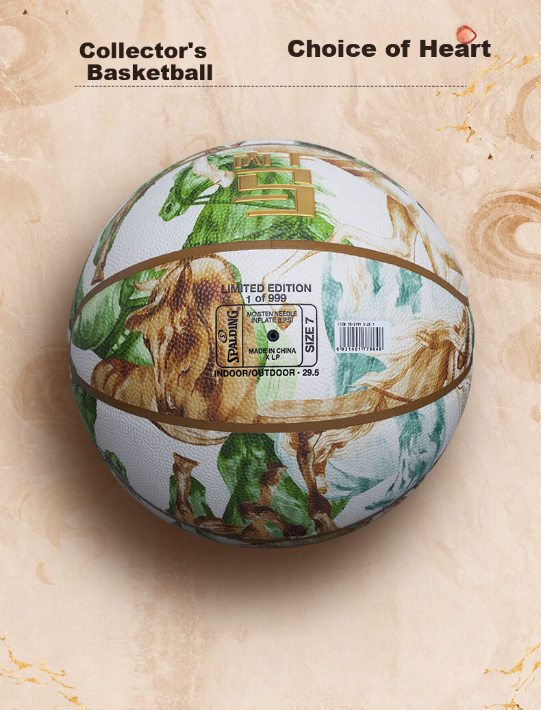 SPALDING Basketball Year of the Horse Retro Edition Size 7 PU Indoor Outdoor Durable Adult Youth 78-268Y 5