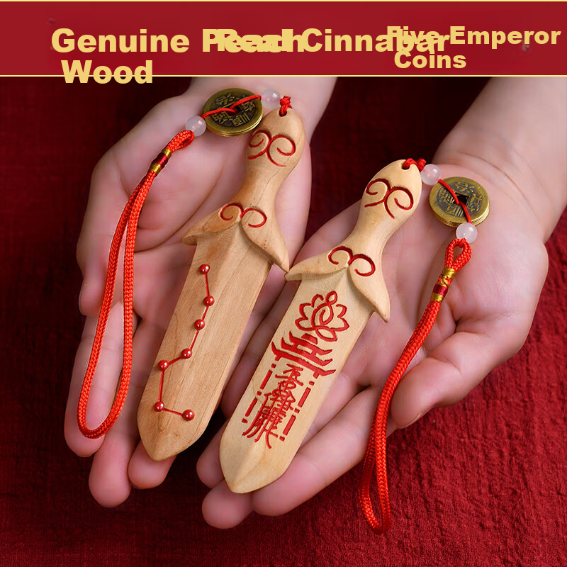 Feng Shui Pavilion Thunderstruck Wood Peach Wood Sword Keychain Adult Seven-Star Sword Authentic Peach Wood Baby Children's Portable Pendant 3