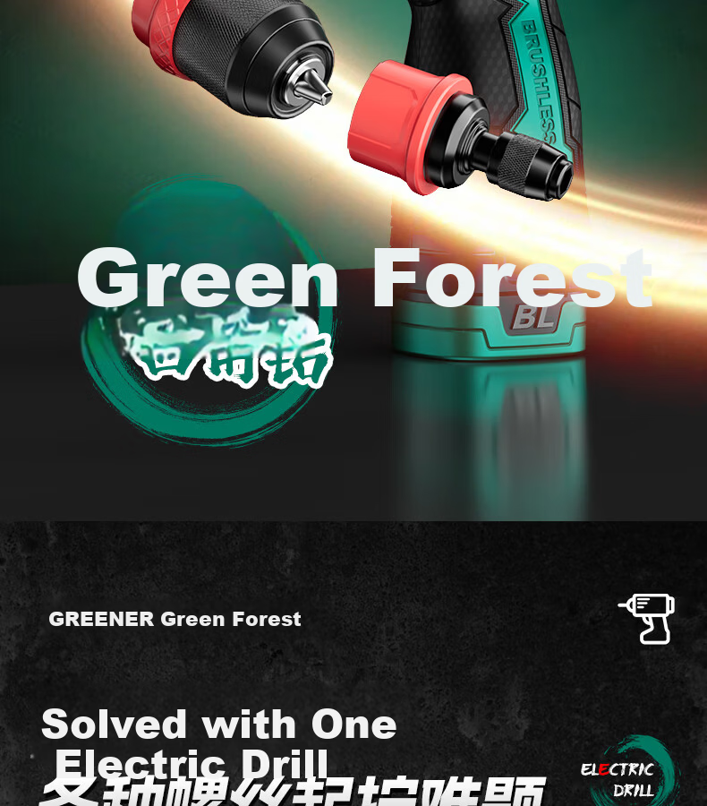 Greenlin 16.8V Brushless Cordless Drill 4-in-1 Multi-Function Lithium Battery Quick-Change Chuck Household Power Handheld Hammer Drill 1