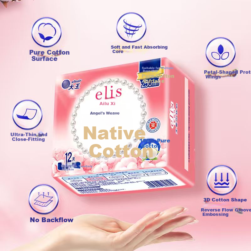 Elis Angel Pure Cotton Daily Sanitary Napkins 250mm*12 Soft Breathable Pads JD Self-operated