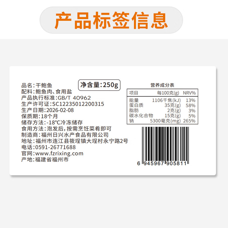 江船长福建大号干鲍鱼礼盒 净重250g20-25粒 煲汤 送礼  源头直发