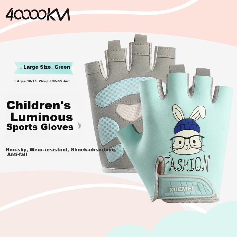 40,000 KM Kids Cycling Gloves Boys and Girls Outdoor Sports Anti-Slip Pull-Up Gloves Large Size [Ages 10-15]