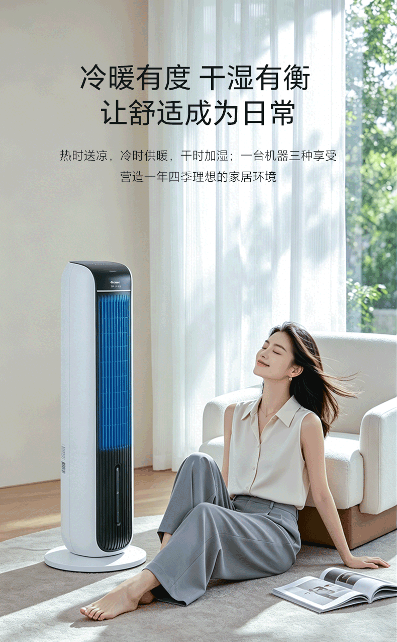 GREE [Negative Ion Aromatherapy Model] Cooling Air Fan, Home Water-Cooled Fan, Bladeless Tower Fan for Living Room, Purifying And Humidifying Electric Fan KS-04S62Dg 5
