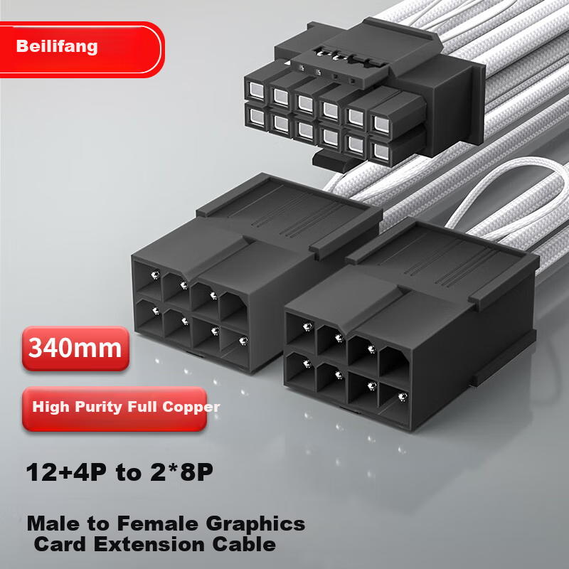 BURLEFRAN 12VHPWR GPU Power Extension Cable 34cm Dual 8Pin to 16Pin (2x8P to 12+4P) 12+4P to 2x8P White