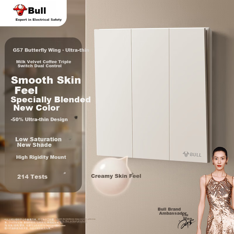 BULL G57 Butterfly Ultra-Thin Skin-Feel Switch Three-Gang Double-Control Large Panel G57K312 Milk Velvet Coffee