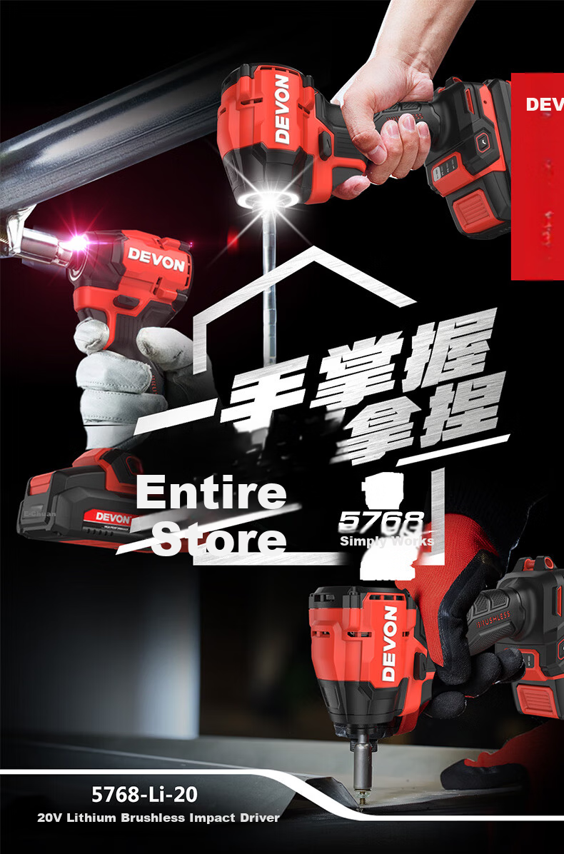 Devon 20V Impact Screwdriver 150Nm Electric Screwdriver Cordless Drill 5768 Single Battery Fast Charger 4