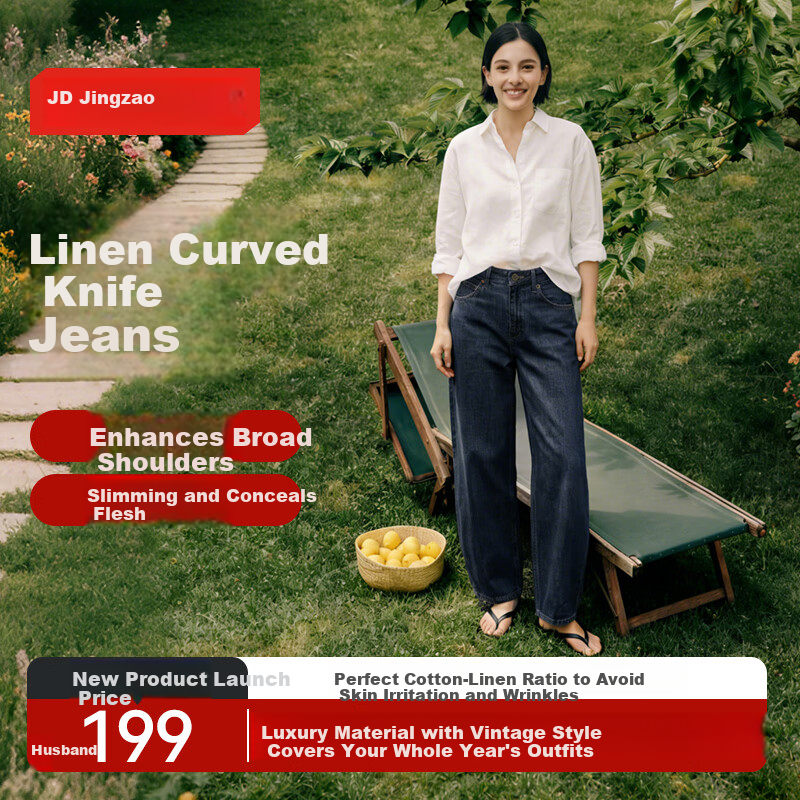 JD Jingzao Linen Curved Blade Women's Jeans Vintage Style Casual Pants 2026 New Spring Autumn Women's Pants Retro Dark Blue 26