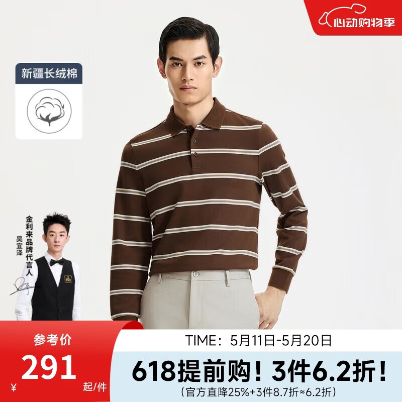 Goldlion High Cotton Content 24 Autumn Winter Comfortable Fashion Business Striped Long Sleeve Polo Shirt Men Brown-57 XXL