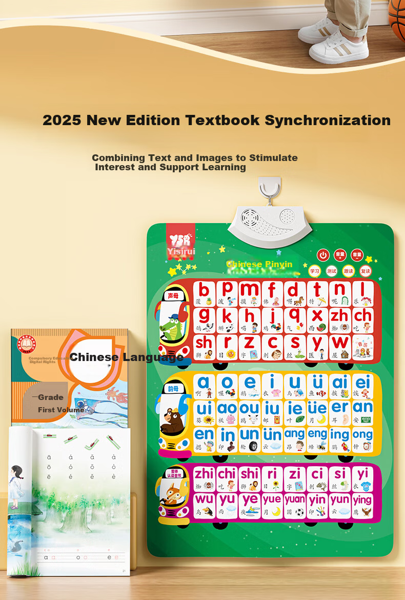 YSR Children's Character Recognition Wall Chart, Early Education Flashcards for Ages 1-3 with Audio, First Grade Textbook Synchronized Wall Stickers 2