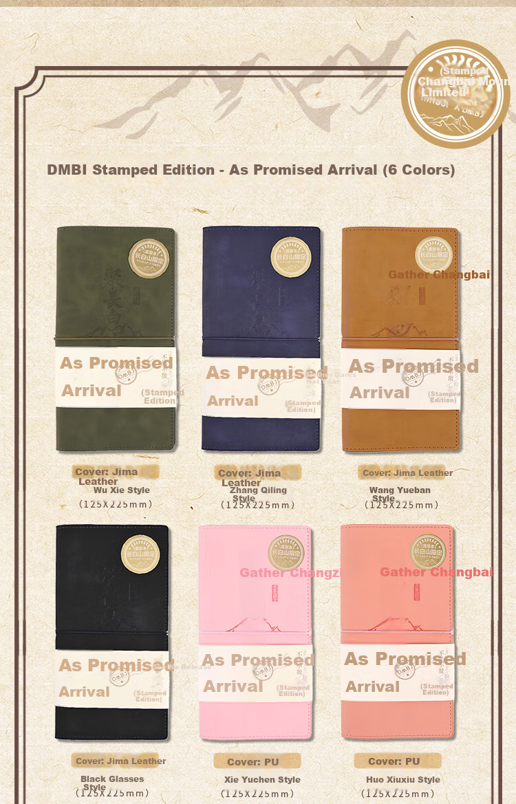 Kinbor Tomb Notes 10th Anniversary PU Stamping Notebook Pad Collection Travel Stamp Album Journal Blank Check-in Scenic Spot Stamp Book DT53446 7