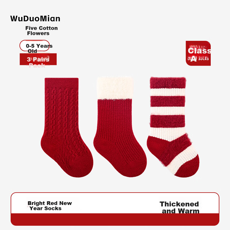 Five Cotton Flowers Children's Socks Red Socks for Birth Year Autumn Winter Baby Socks Fleece Thickened New Year Seamless Mid-Calf Baby Socks