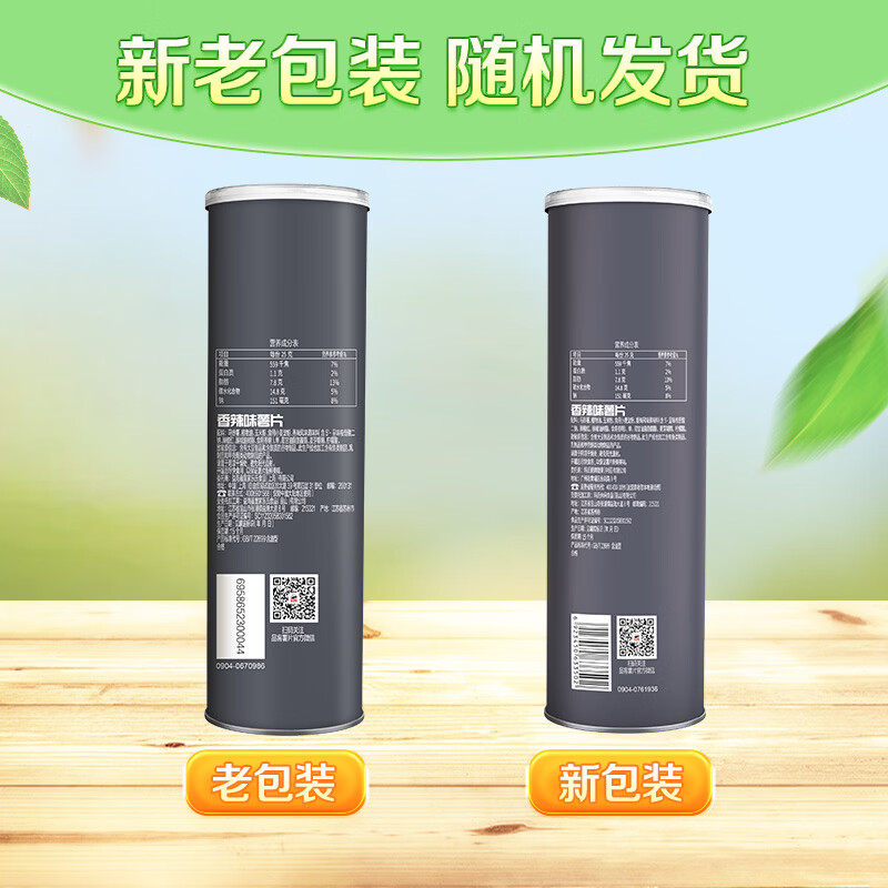 品客（Pringles）桶装薯片罐装马铃薯片香辣味110g 休闲办公室零食膨化食品