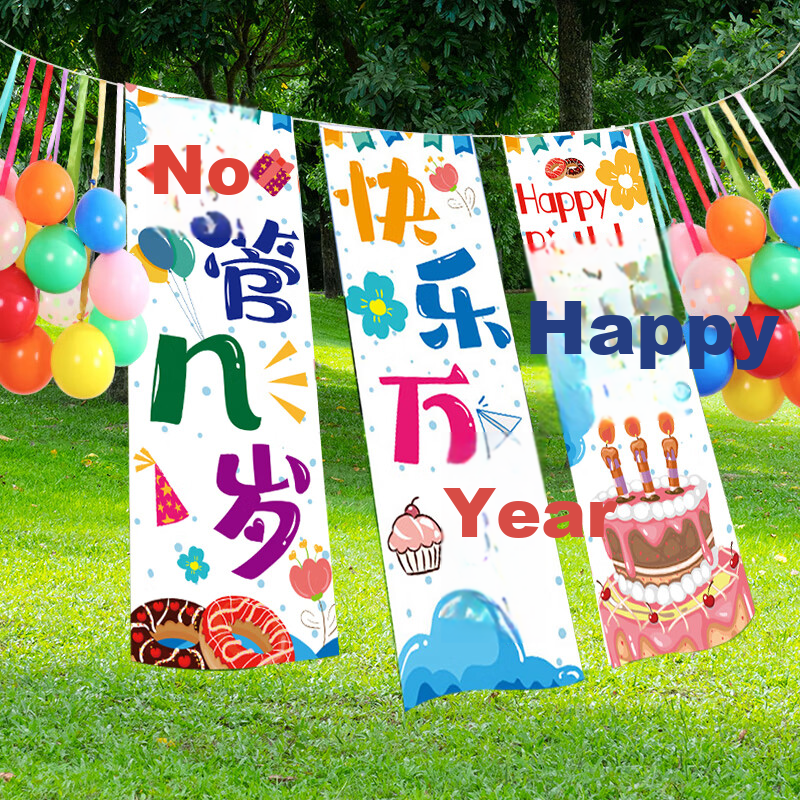 Ounizi Birthday Scene Decoration Girl Birthday Props Atmosphere Boy Party Decoration Happy Birthday Banner 3-Pack